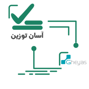 باسکول قیاس